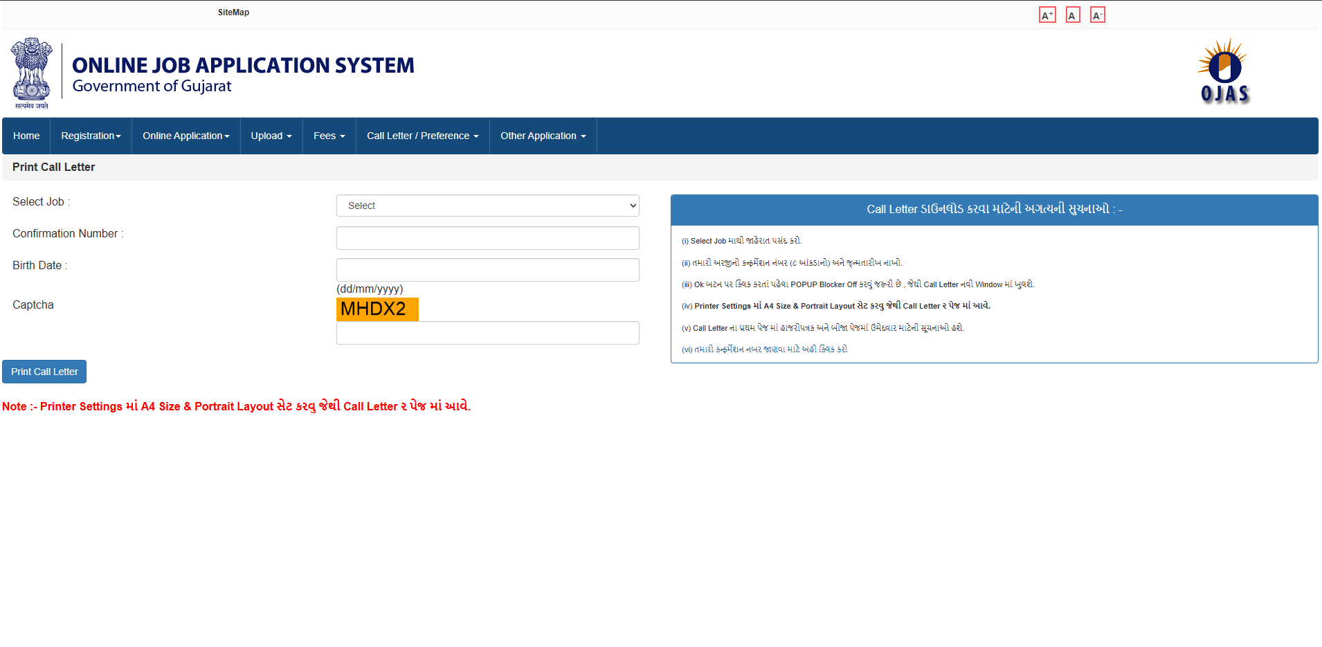 Gujarat Lokrakshak Hall Ticket 2025 Released